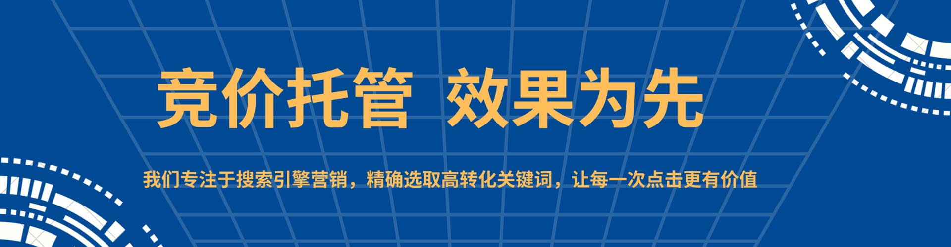 高台推广信息流